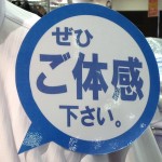 クールビズ突入‼  GW祭開催中‼