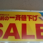 クールビズ増設の為の改装SALE