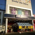 ようやく津山インター店blog始めました(*^^*)