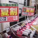 ＬＡＳＴ　ＢＡＲＧＡＩＮ！だよ～（＾◇＾）