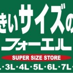 ☆新作レディスカジュアルのご案内です☆　＼(^o^)／