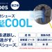 i-shoes第2弾　「Business　COOL(ビジネスクール)」
